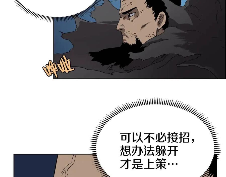 重生之我在魔教耍长枪韩漫全集-第63话 绝不留你性命！无删减无遮挡章节图片 