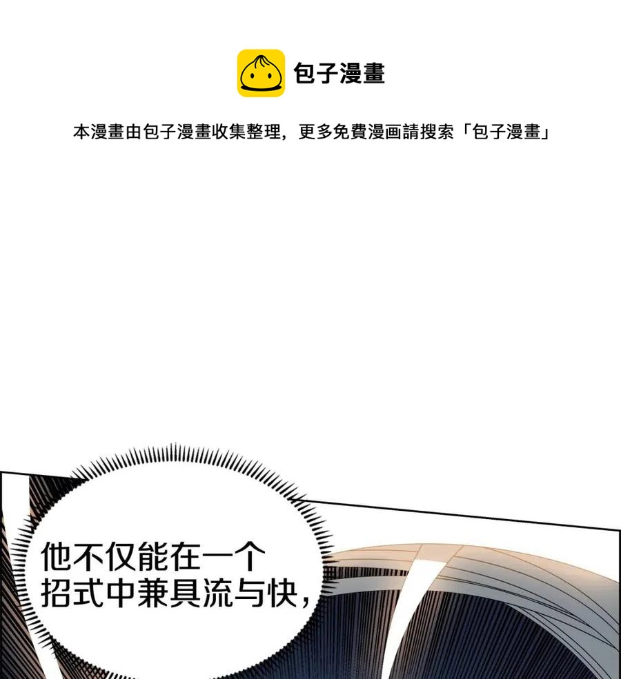重生之我在魔教耍长枪韩漫全集-第63话 绝不留你性命！无删减无遮挡章节图片 