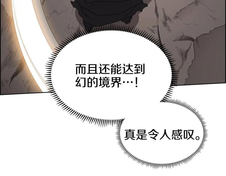 重生之我在魔教耍长枪韩漫全集-第63话 绝不留你性命！无删减无遮挡章节图片 
