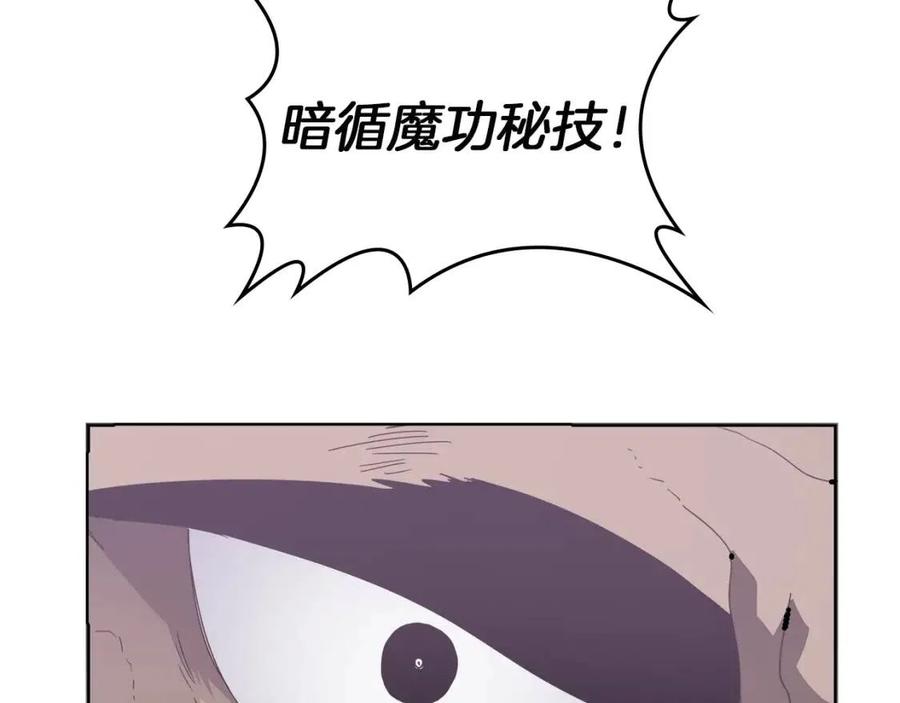 重生之我在魔教耍长枪韩漫全集-第63话 绝不留你性命！无删减无遮挡章节图片 