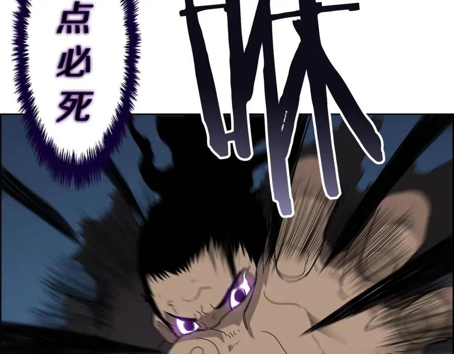 重生之我在魔教耍长枪韩漫全集-第63话 绝不留你性命！无删减无遮挡章节图片 