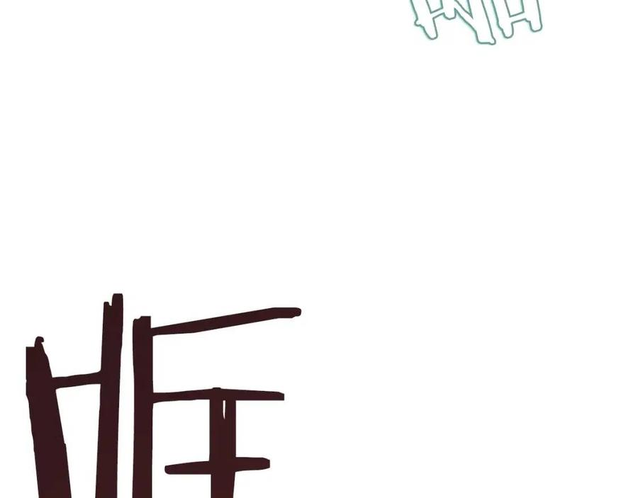 重生之我在魔教耍长枪韩漫全集-第63话 绝不留你性命！无删减无遮挡章节图片 