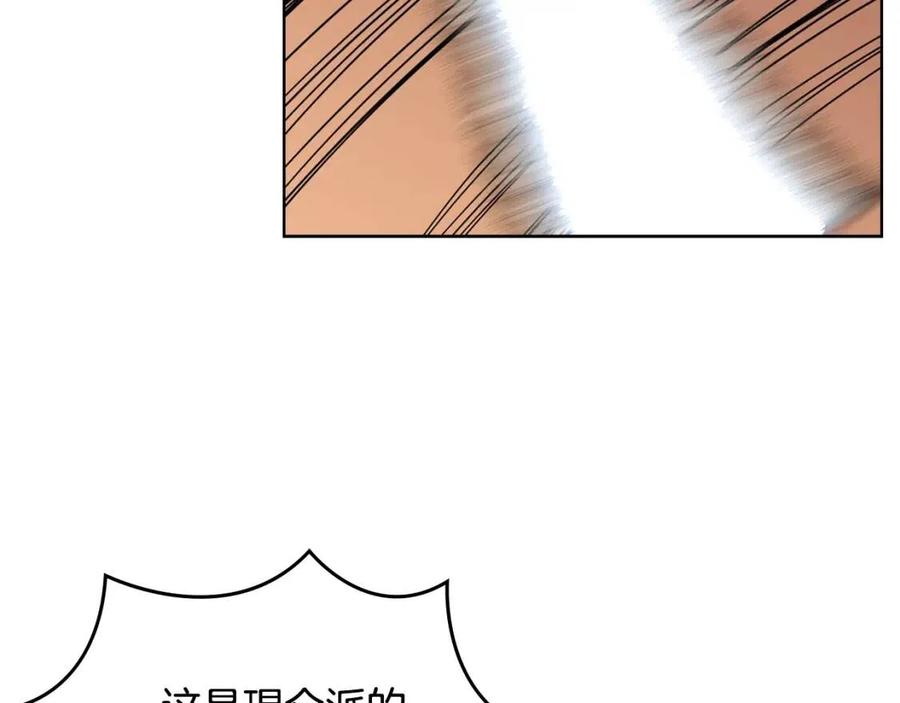 重生之我在魔教耍长枪韩漫全集-第63话 绝不留你性命！无删减无遮挡章节图片 