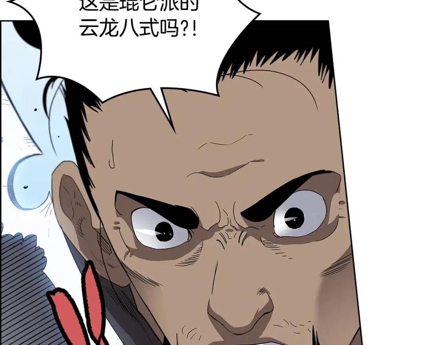 重生之我在魔教耍长枪韩漫全集-第63话 绝不留你性命！无删减无遮挡章节图片 