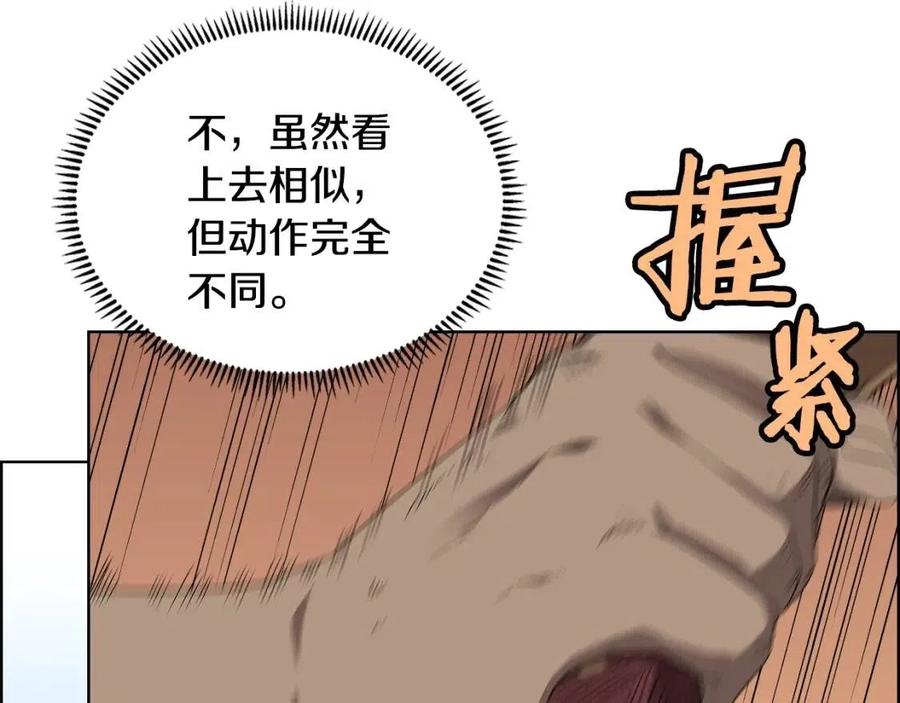 重生之我在魔教耍长枪韩漫全集-第63话 绝不留你性命！无删减无遮挡章节图片 