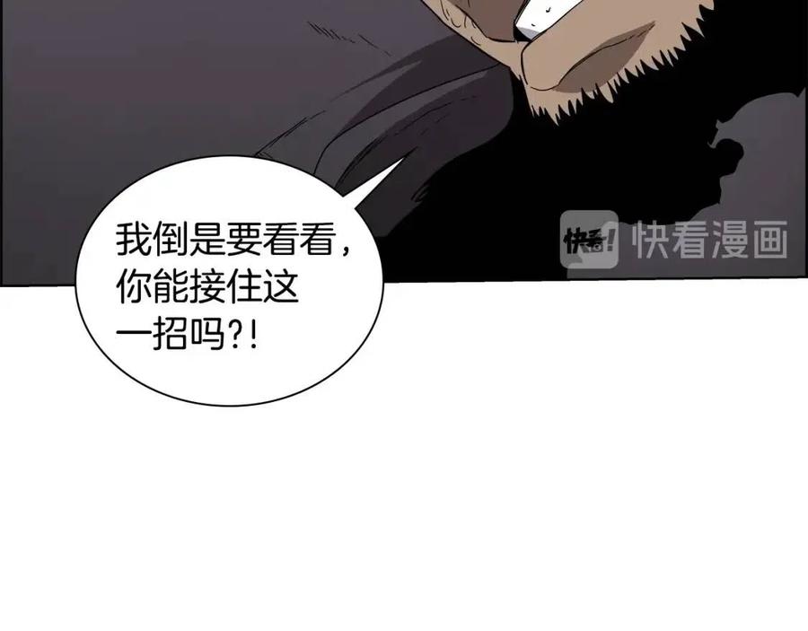 重生之我在魔教耍长枪韩漫全集-第63话 绝不留你性命！无删减无遮挡章节图片 