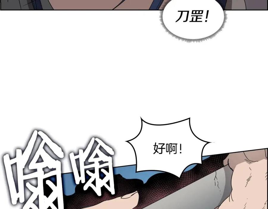 重生之我在魔教耍长枪韩漫全集-第63话 绝不留你性命！无删减无遮挡章节图片 