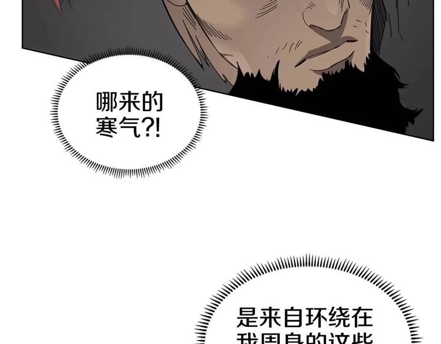 重生之我在魔教耍长枪韩漫全集-第63话 绝不留你性命！无删减无遮挡章节图片 