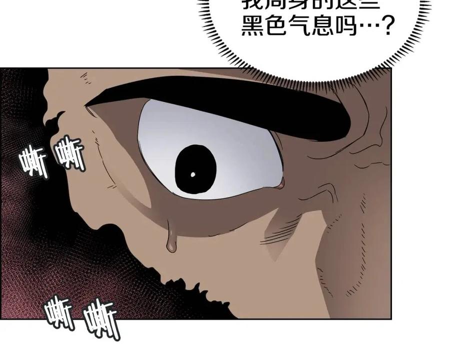 重生之我在魔教耍长枪韩漫全集-第63话 绝不留你性命！无删减无遮挡章节图片 