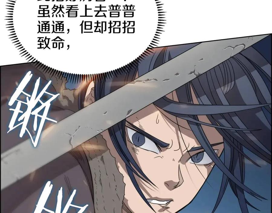 重生之我在魔教耍长枪韩漫全集-第63话 绝不留你性命！无删减无遮挡章节图片 