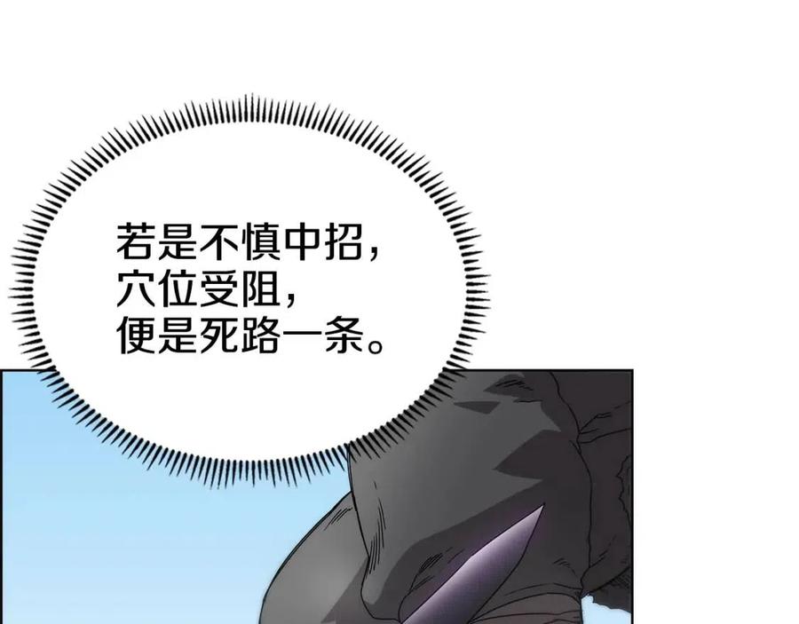 重生之我在魔教耍长枪韩漫全集-第63话 绝不留你性命！无删减无遮挡章节图片 
