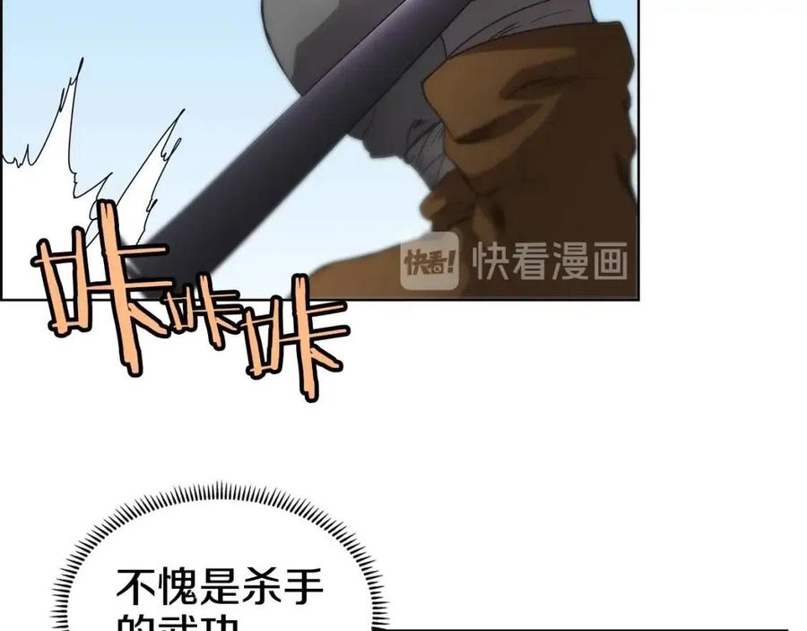 重生之我在魔教耍长枪韩漫全集-第63话 绝不留你性命！无删减无遮挡章节图片 