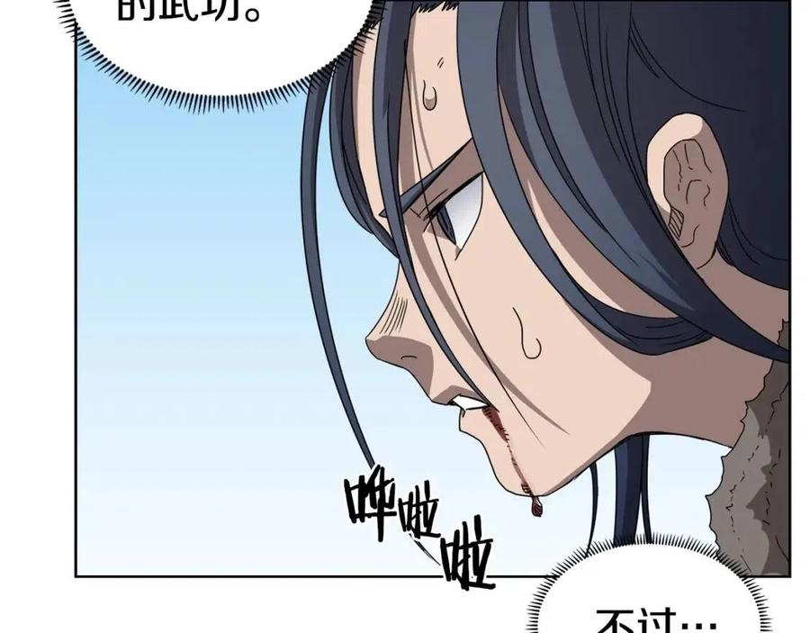 重生之我在魔教耍长枪韩漫全集-第63话 绝不留你性命！无删减无遮挡章节图片 