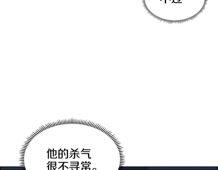 重生之我在魔教耍长枪韩漫全集-第63话 绝不留你性命！无删减无遮挡章节图片 