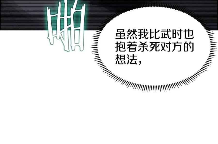 重生之我在魔教耍长枪韩漫全集-第63话 绝不留你性命！无删减无遮挡章节图片 