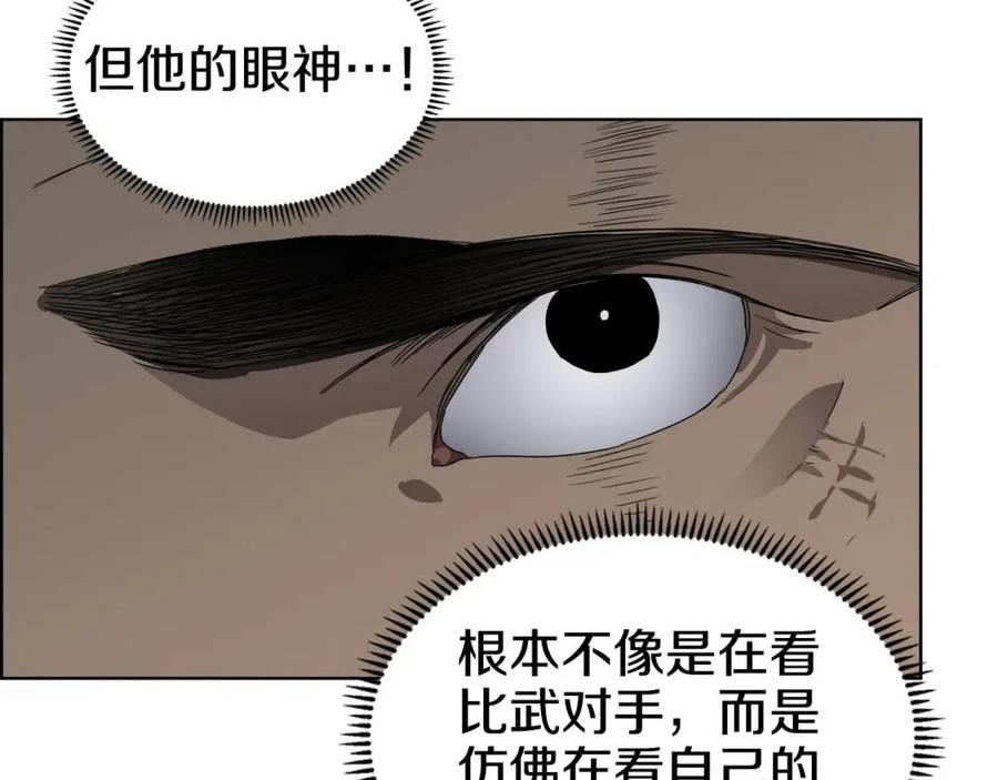 重生之我在魔教耍长枪韩漫全集-第63话 绝不留你性命！无删减无遮挡章节图片 