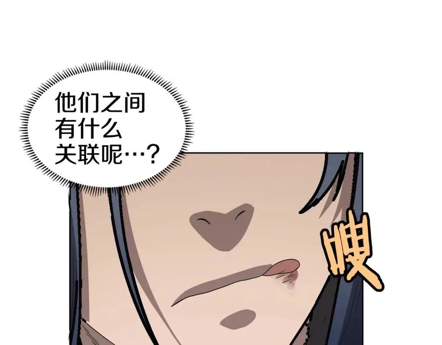 重生之我在魔教耍长枪韩漫全集-第63话 绝不留你性命！无删减无遮挡章节图片 