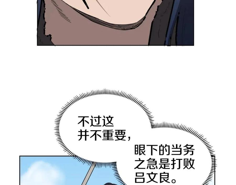 重生之我在魔教耍长枪韩漫全集-第63话 绝不留你性命！无删减无遮挡章节图片 