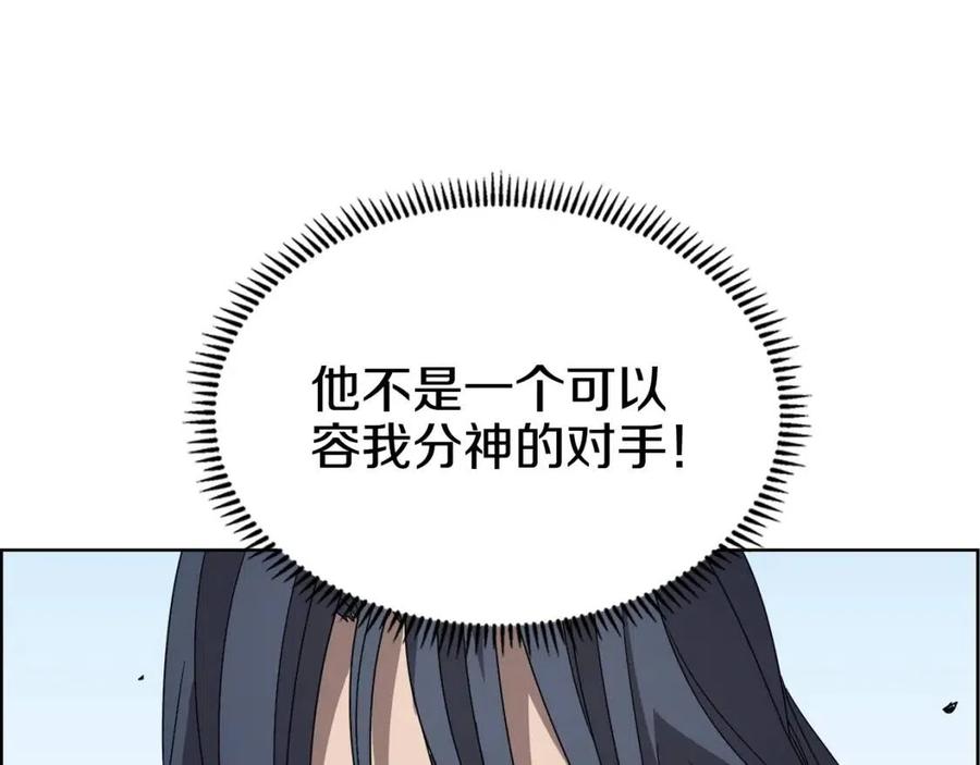 重生之我在魔教耍长枪韩漫全集-第63话 绝不留你性命！无删减无遮挡章节图片 