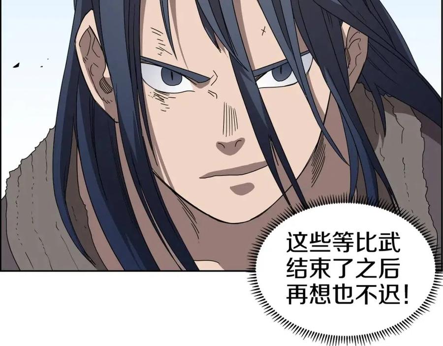 重生之我在魔教耍长枪韩漫全集-第63话 绝不留你性命！无删减无遮挡章节图片 