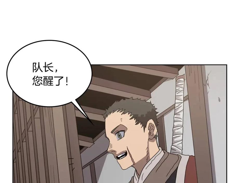 重生之我在魔教耍长枪韩漫全集-第64话 胜负已分！无删减无遮挡章节图片 