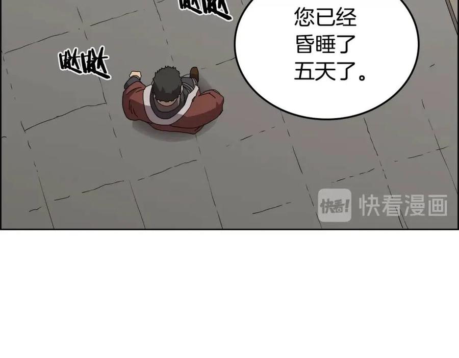 重生之我在魔教耍长枪韩漫全集-第64话 胜负已分！无删减无遮挡章节图片 