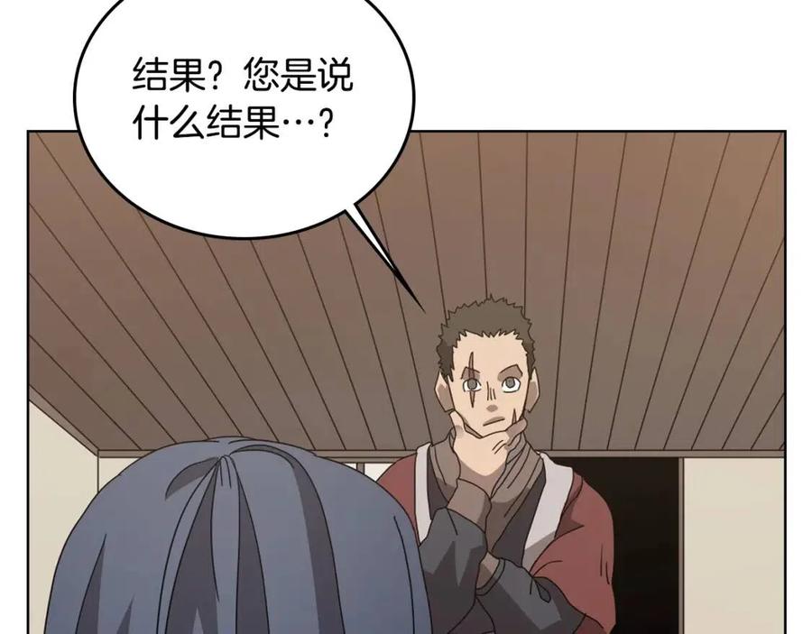 重生之我在魔教耍长枪韩漫全集-第64话 胜负已分！无删减无遮挡章节图片 