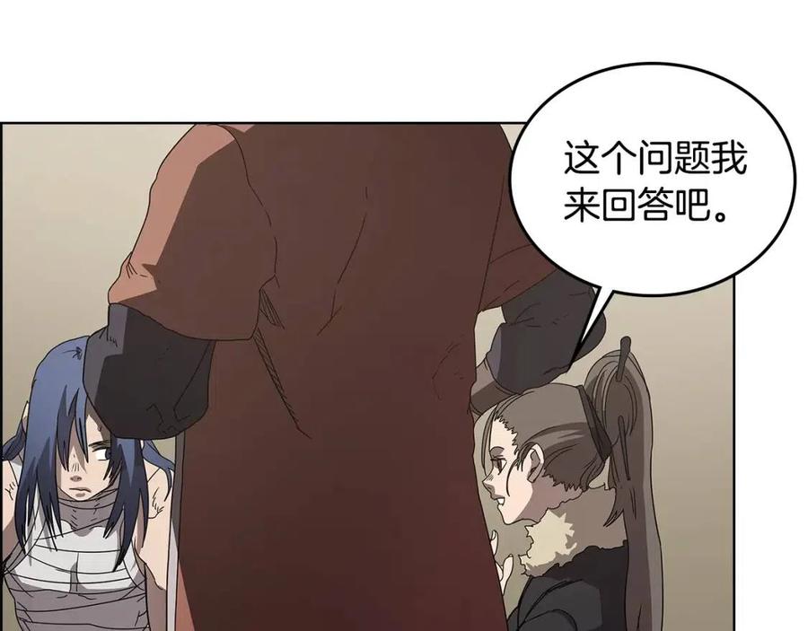 重生之我在魔教耍长枪韩漫全集-第64话 胜负已分！无删减无遮挡章节图片 