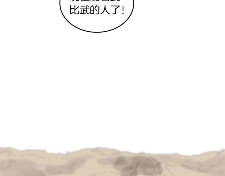 重生之我在魔教耍长枪韩漫全集-第64话 胜负已分！无删减无遮挡章节图片 