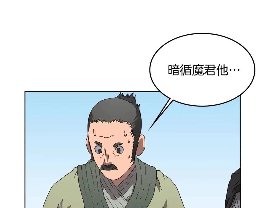 重生之我在魔教耍长枪韩漫全集-第64话 胜负已分！无删减无遮挡章节图片 