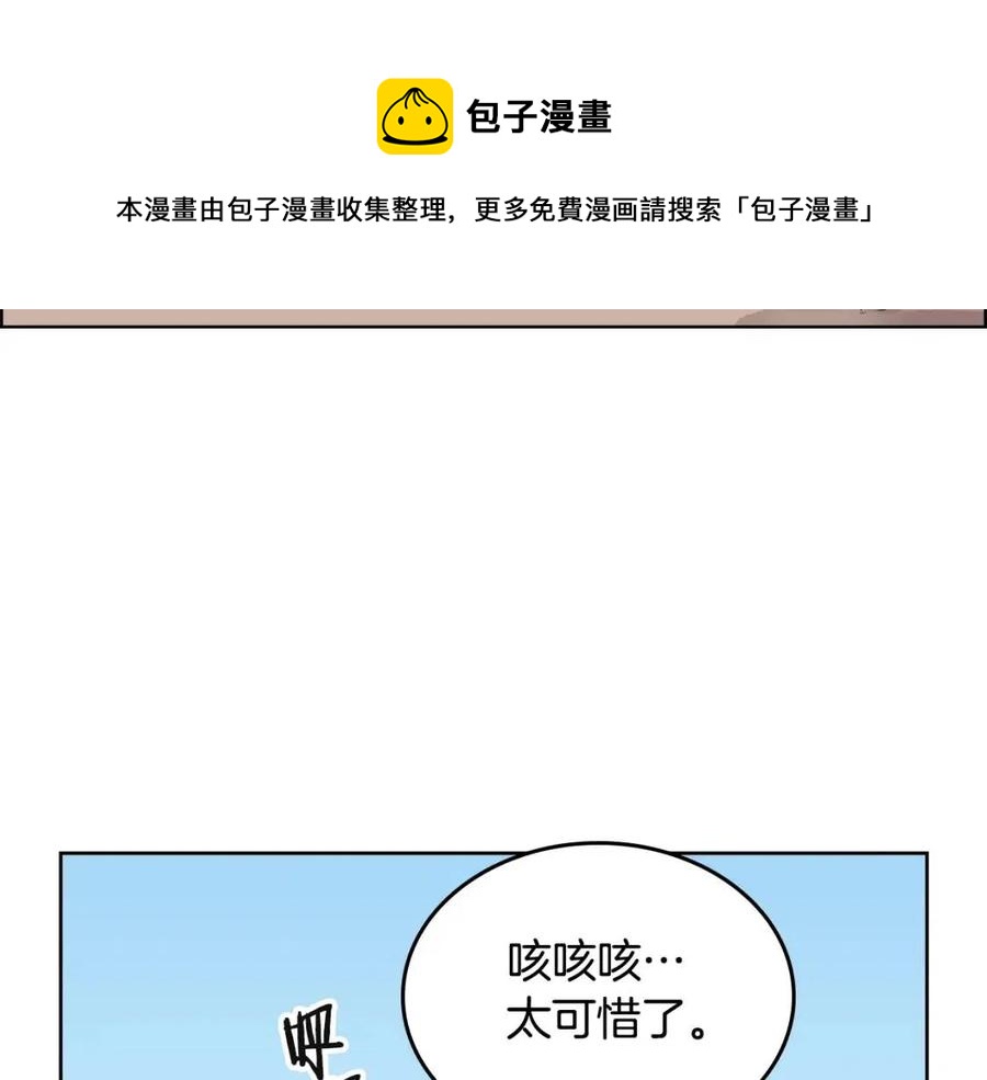 重生之我在魔教耍长枪韩漫全集-第64话 胜负已分！无删减无遮挡章节图片 