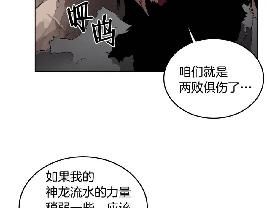 重生之我在魔教耍长枪韩漫全集-第64话 胜负已分！无删减无遮挡章节图片 