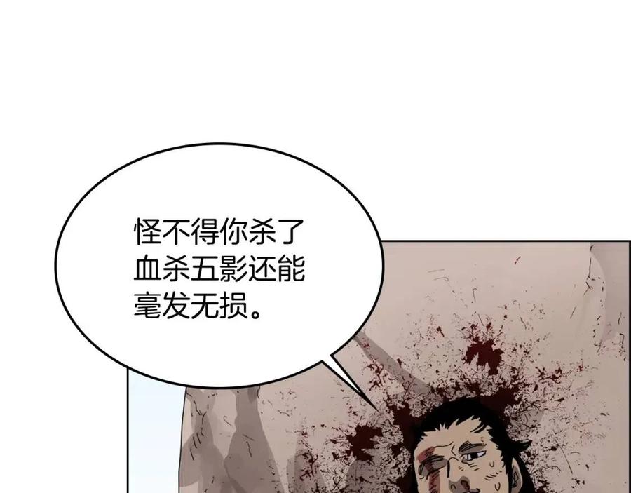 重生之我在魔教耍长枪韩漫全集-第64话 胜负已分！无删减无遮挡章节图片 