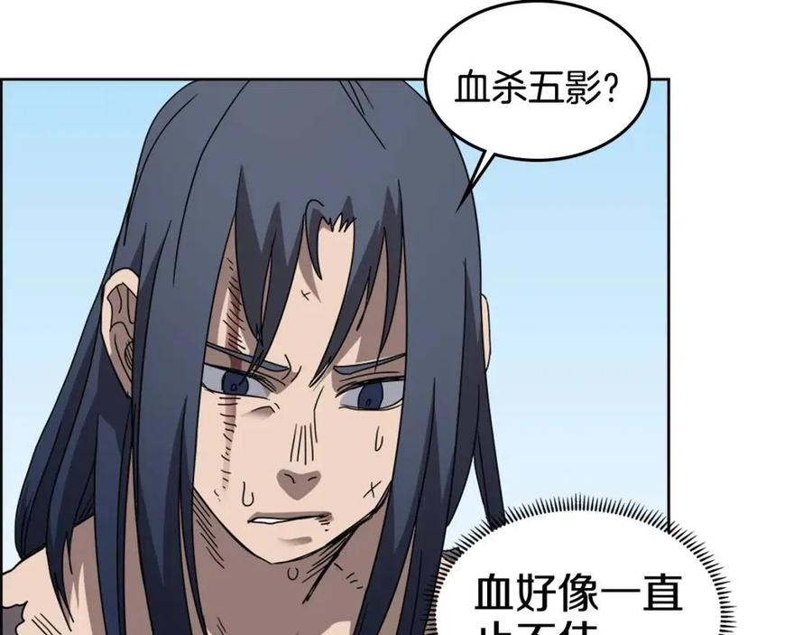 重生之我在魔教耍长枪韩漫全集-第64话 胜负已分！无删减无遮挡章节图片 