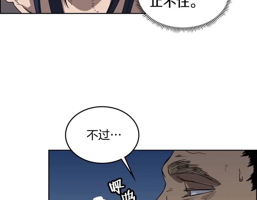 重生之我在魔教耍长枪韩漫全集-第64话 胜负已分！无删减无遮挡章节图片 