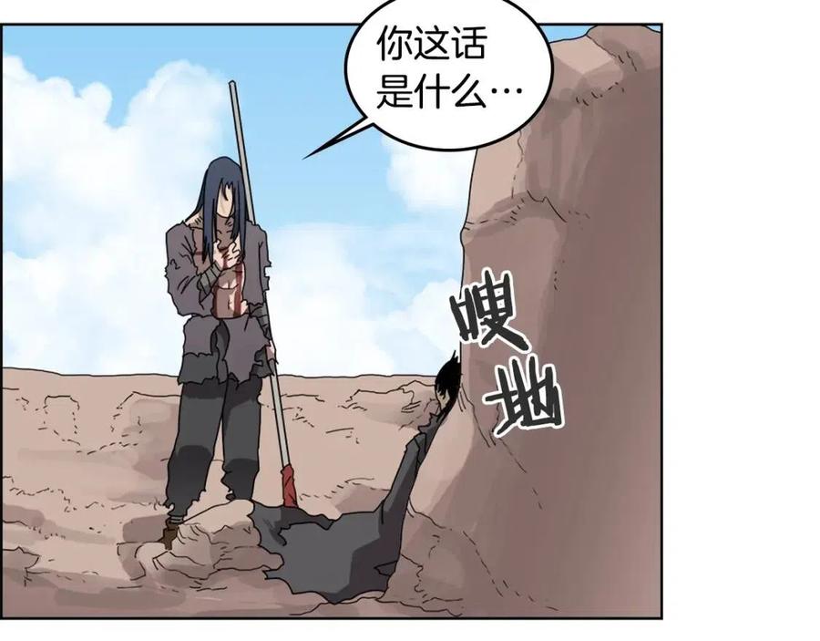 重生之我在魔教耍长枪韩漫全集-第64话 胜负已分！无删减无遮挡章节图片 