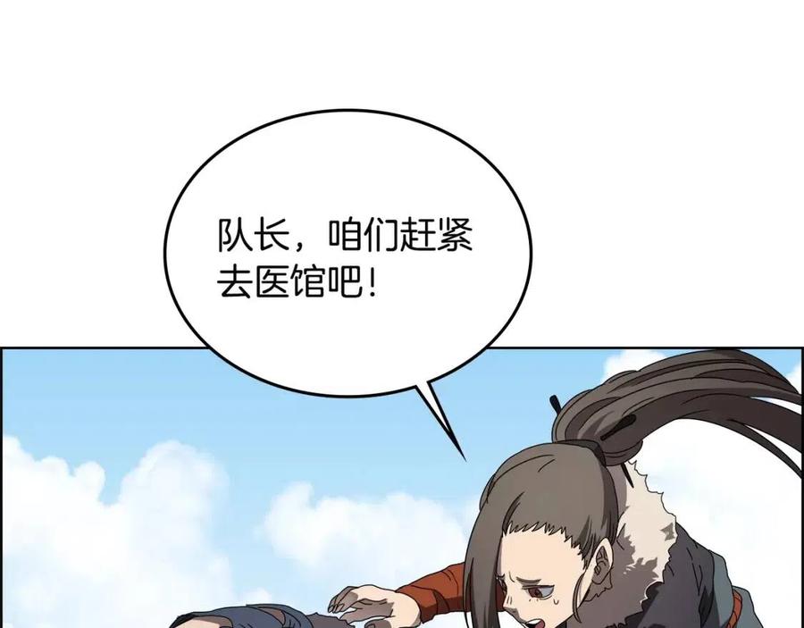 重生之我在魔教耍长枪韩漫全集-第64话 胜负已分！无删减无遮挡章节图片 