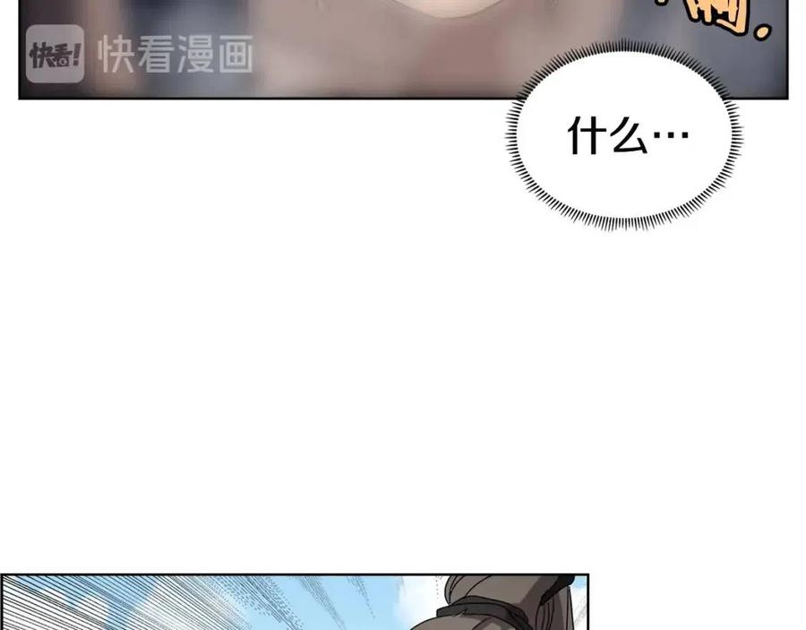 重生之我在魔教耍长枪韩漫全集-第64话 胜负已分！无删减无遮挡章节图片 