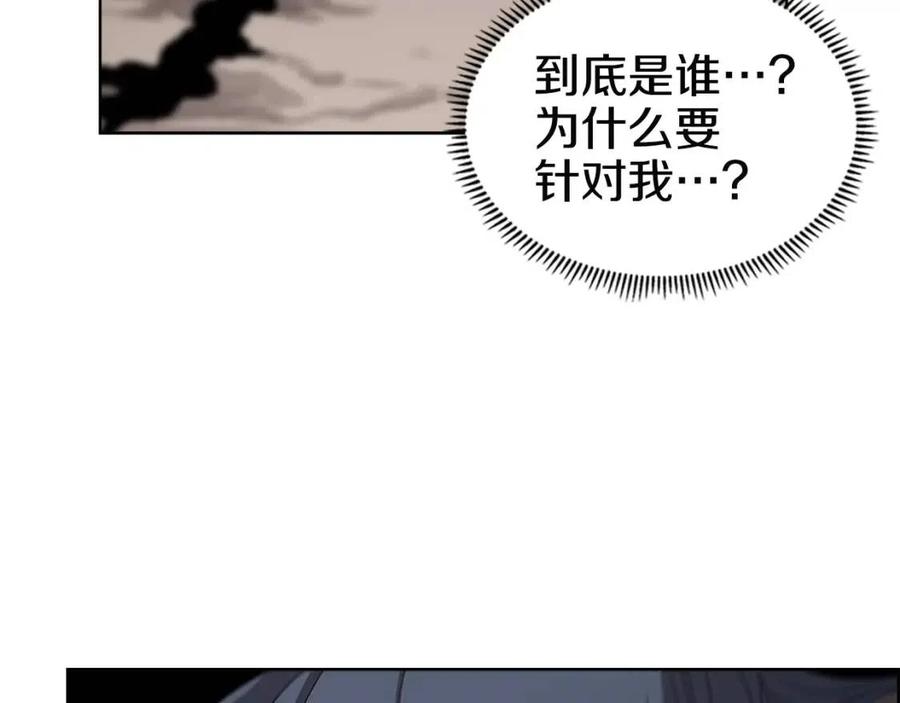 重生之我在魔教耍长枪韩漫全集-第64话 胜负已分！无删减无遮挡章节图片 