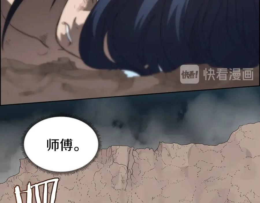 重生之我在魔教耍长枪韩漫全集-第64话 胜负已分！无删减无遮挡章节图片 