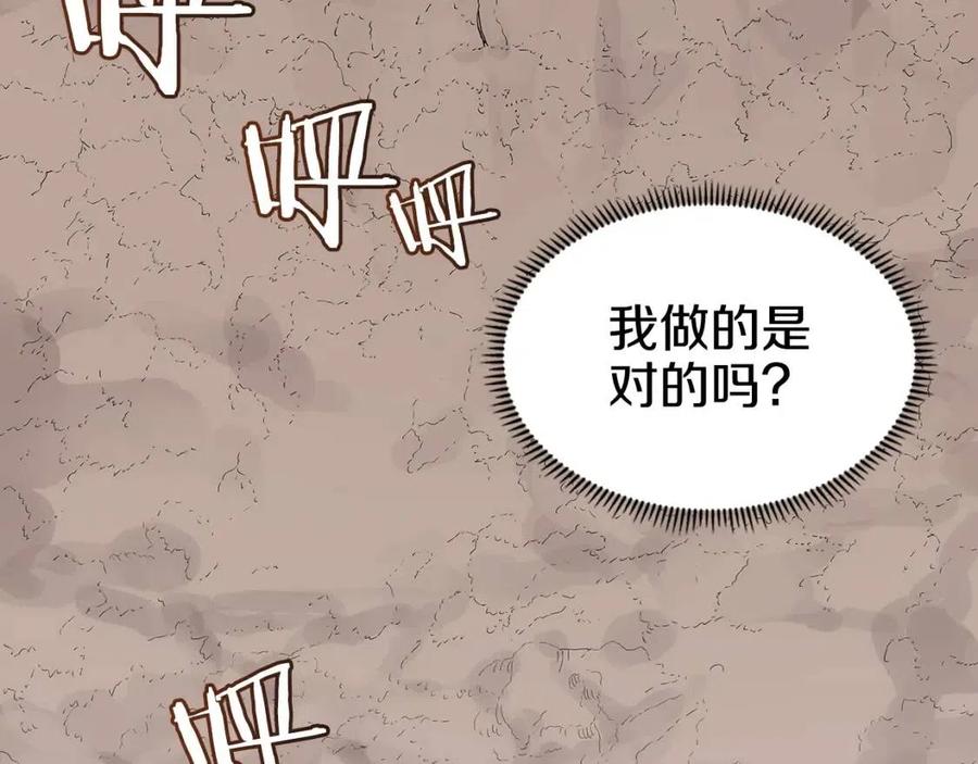 重生之我在魔教耍长枪韩漫全集-第64话 胜负已分！无删减无遮挡章节图片 
