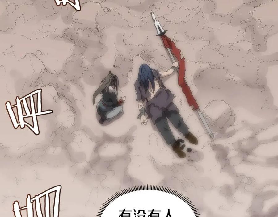 重生之我在魔教耍长枪韩漫全集-第64话 胜负已分！无删减无遮挡章节图片 