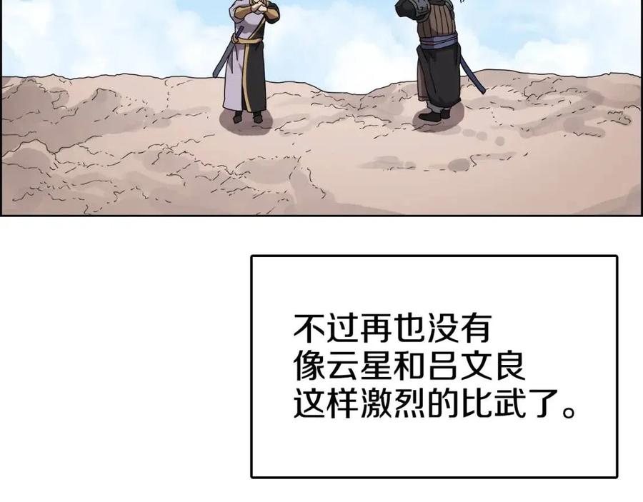 重生之我在魔教耍长枪韩漫全集-第64话 胜负已分！无删减无遮挡章节图片 