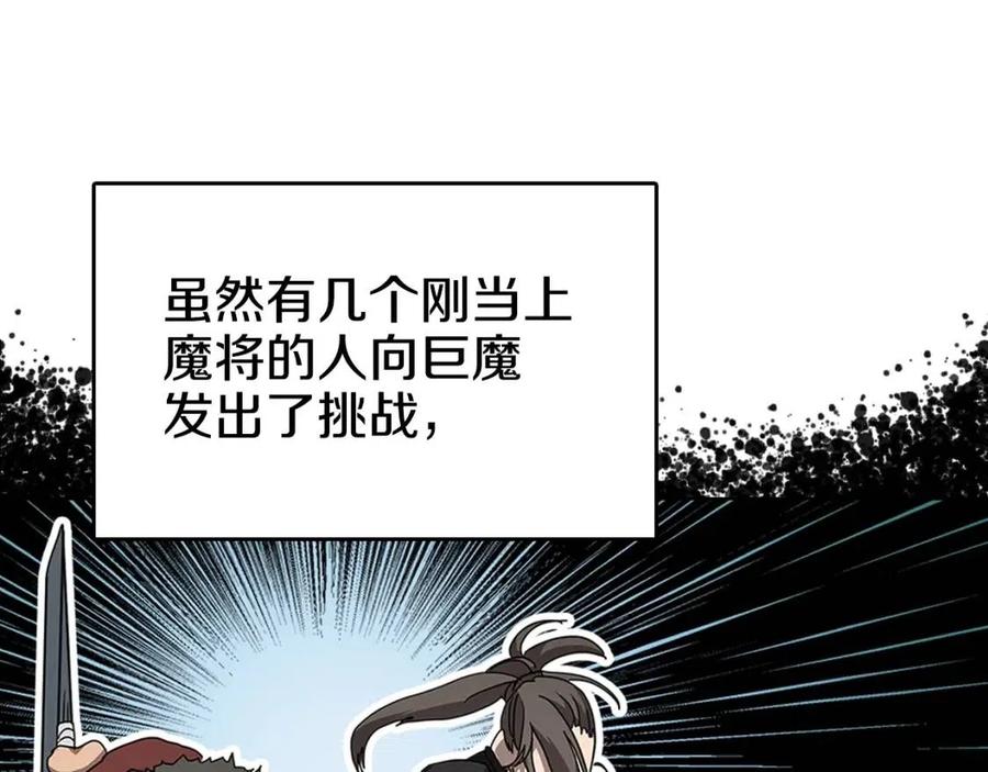 重生之我在魔教耍长枪韩漫全集-第64话 胜负已分！无删减无遮挡章节图片 