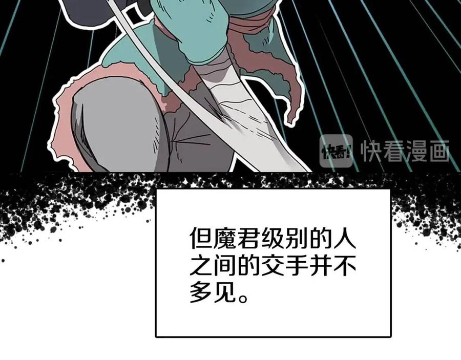重生之我在魔教耍长枪韩漫全集-第64话 胜负已分！无删减无遮挡章节图片 