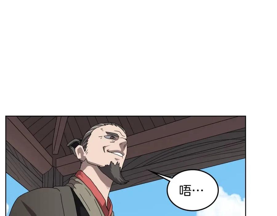 重生之我在魔教耍长枪韩漫全集-第64话 胜负已分！无删减无遮挡章节图片 