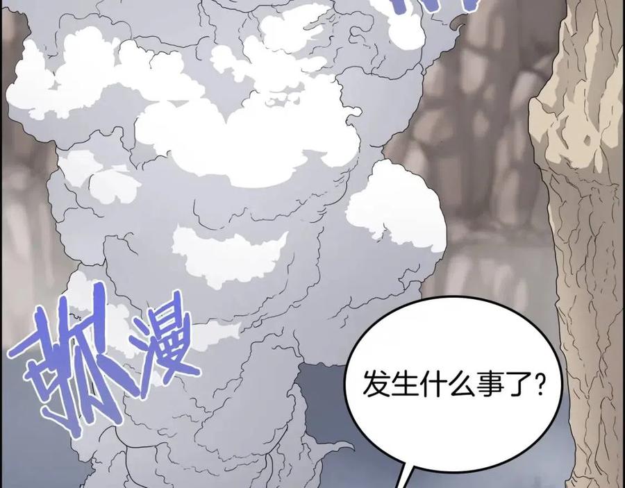 重生之我在魔教耍长枪韩漫全集-第64话 胜负已分！无删减无遮挡章节图片 