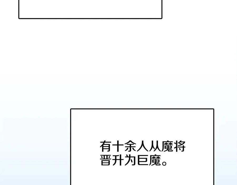 重生之我在魔教耍长枪韩漫全集-第64话 胜负已分！无删减无遮挡章节图片 