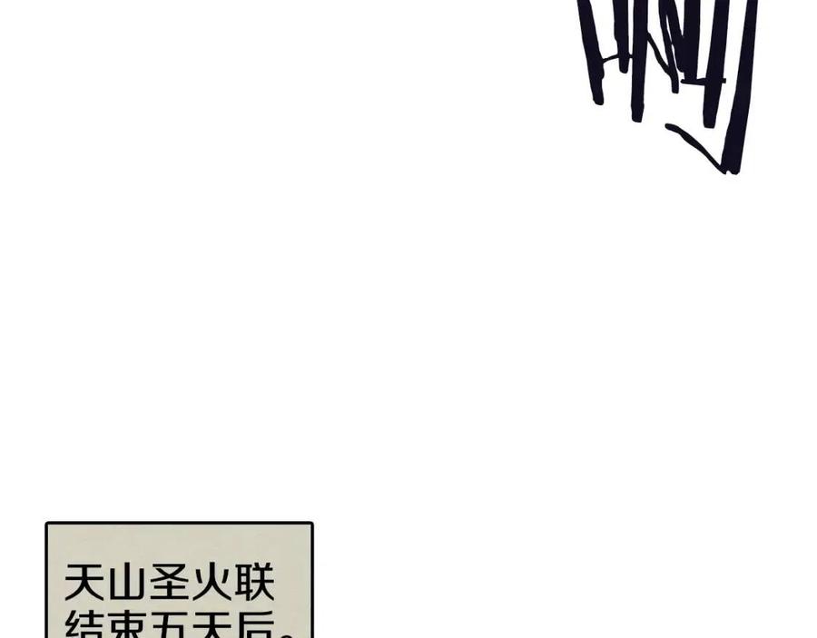 重生之我在魔教耍长枪韩漫全集-第64话 胜负已分！无删减无遮挡章节图片 