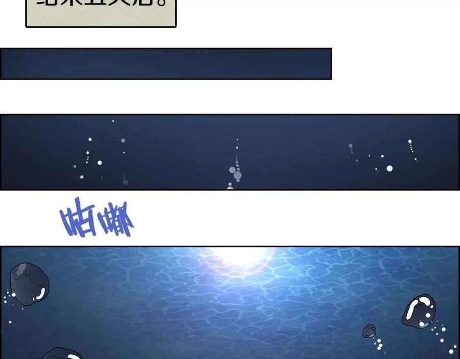 重生之我在魔教耍长枪韩漫全集-第64话 胜负已分！无删减无遮挡章节图片 